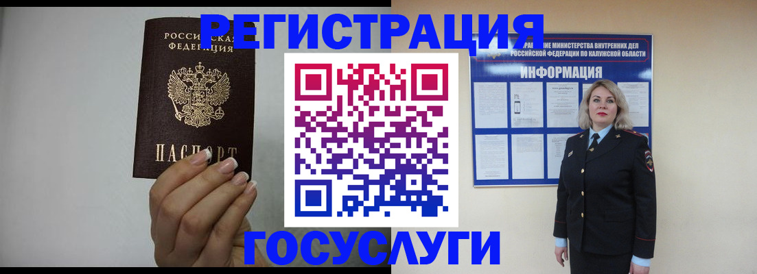 временная регистрация купить в Миллерово