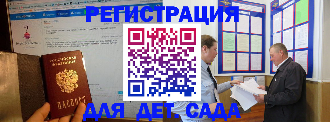 временная регистрация недорого в Миллерово