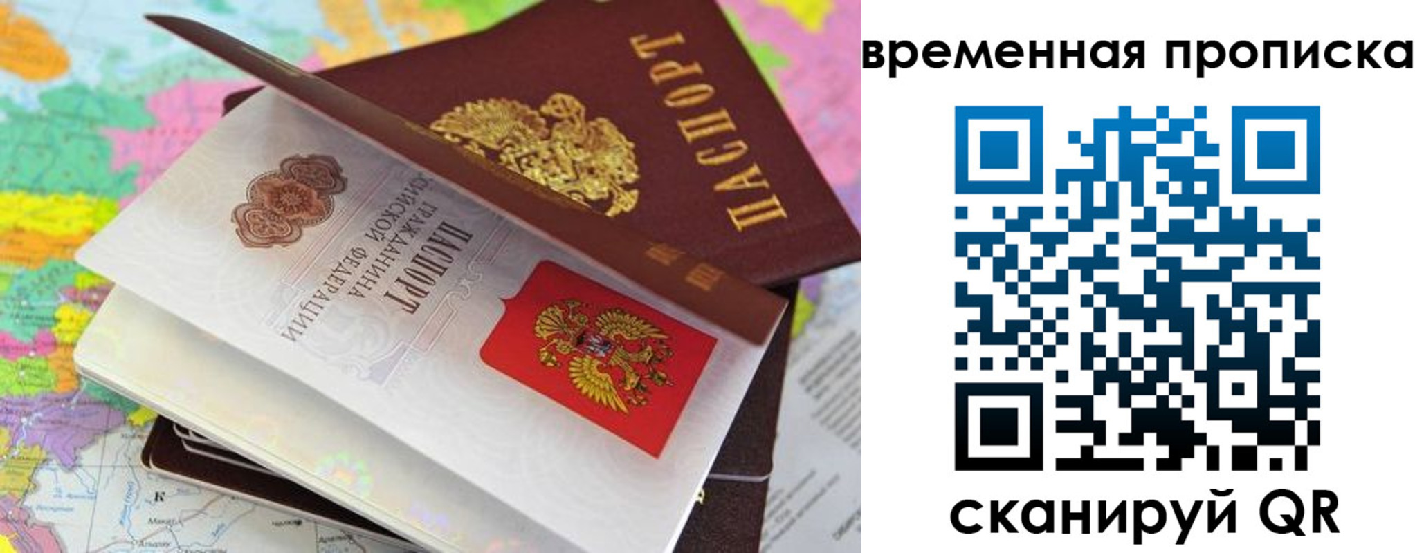 временная регистрация в квартире в Миллерово