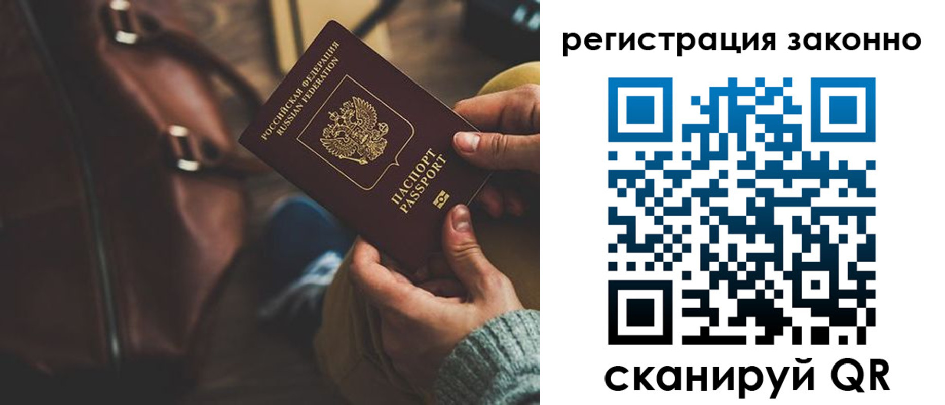 прописка 2025 в Миллерово