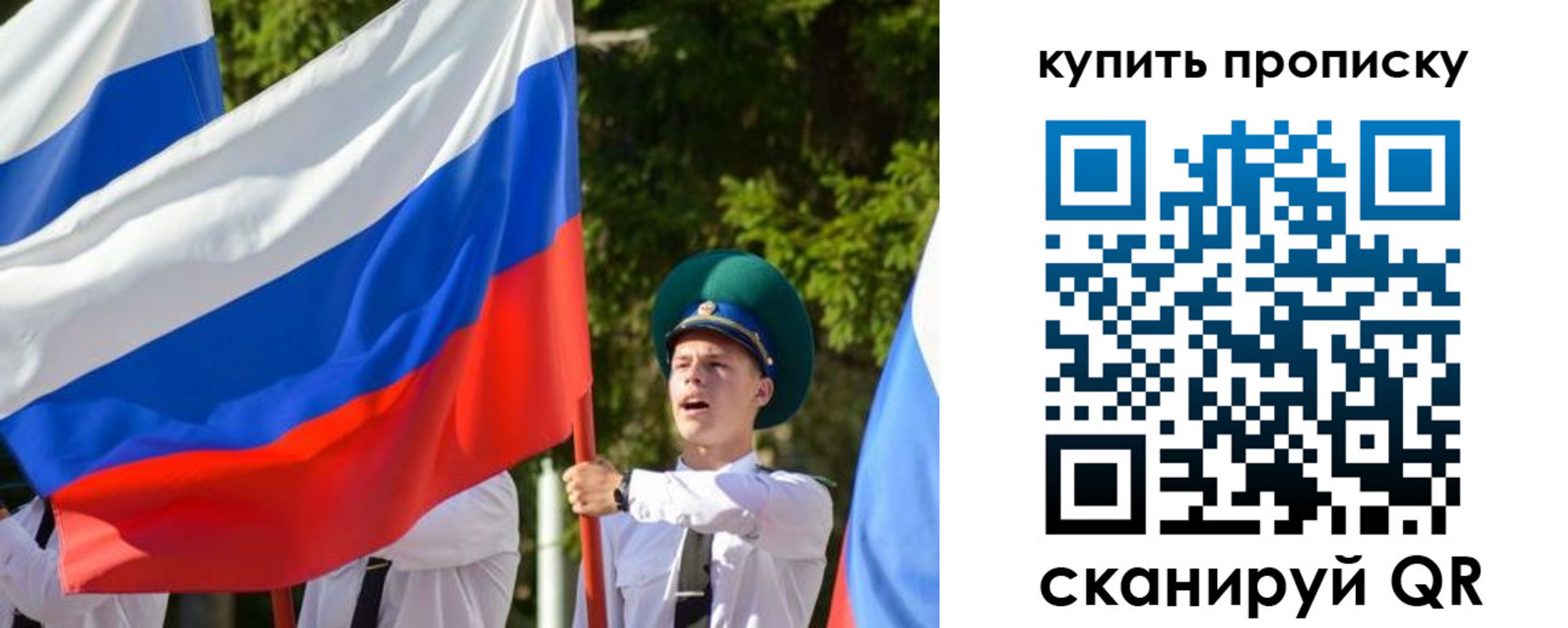 временная прописка в Миллерово