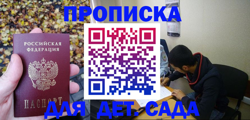 временная регистрация законно в Миллерово