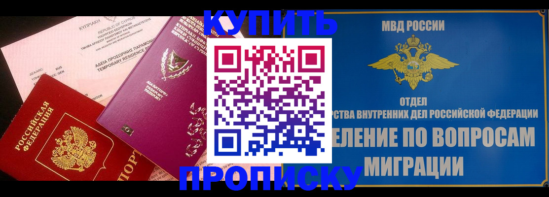 где прописаться в Миллерово