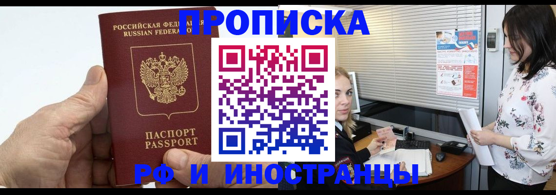 временная регистрация гарантия в Миллерово